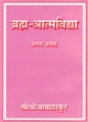 41) Brahma-Atma-Vidya (Hindi) - Copy